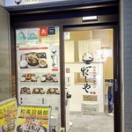 和風回鍋肉専門店 だしや。 - 店舗入口！！