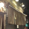 Shunsaito Sake Yoka - 暖簾