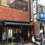 Takichi - 瓦屋根の軒が目印