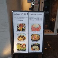 niku no OTO - 