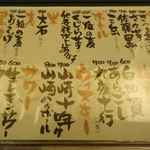 旬菜 おぐら家 - メニューはいも焼酎、麦焼酎、米焼酎、黒糖焼酎、泡盛、梅酒、ウィスキー、サワー