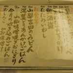 旬菜 おぐら家 - 酒のおつまみに、ご飯系の食事、デザート