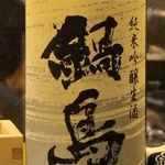 旬菜 おぐら家 - 今回頂く鍋島は、純米吟醸生酒とあります。