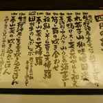 旬菜 おぐら家 - メニュー表をみてみると、4月のおすすめのメニュー表には
      春ならではの野菜を使った各種料理に、甲州牛のしゃぶしゃぶや生桜えびの炊き込みご飯が目を引き