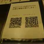 旬菜 おぐら家 - 見開きにお店の情報や店主のブログにリンクされたQRコードがあります。