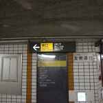 旬菜 おぐら家 - その後東口と南口方面の分かれ道がありますが、どちらから出たとしても
      問題なくお店近くに出る事が出来るので、先日降りた東口方面へと移動し