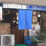 Kafue Yorozu - お店の外観