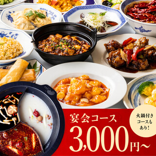 【コース】宴会コース3000円～！飲み会や女子会に