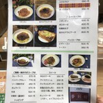 夢創館倶楽部 - フードメニュー