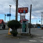 白樺ラーメン - 