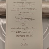 ホテルニューオータニ 東京 - メニュー