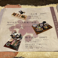 いせもん本店 - 