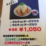 柳ばし - 食材にかなりこだわってる老舗です。