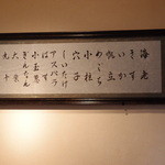 TENPURA 手嶋 - お好みメニュー。定食、コースの合間に追加注文可。