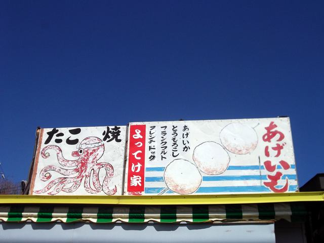 よってけ家 - 母恋（その他）の写真