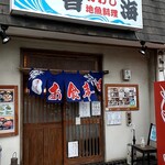 香海 - お店の外観