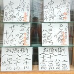 中将堂本舗 - 