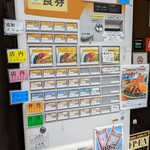 スパイスカレー食堂 四谷本店 - 券売機