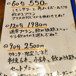 開運橋ほたる - 