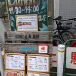 ダイニング&バー ガッチャ - 