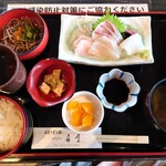 レストラン 舟屋 - 刺身盛合せ定食