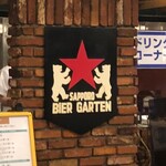 サッポロビール園 ポプラ館 - 