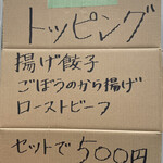 みそ味専門 マタドール - 