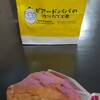 ビアード パパ グランエミオ所沢店
