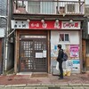白龍 本店