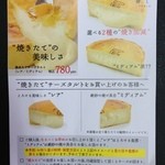 焼きたてチーズタルト専門店PABLO - レア♡ ｏｒ ミディアム♡