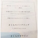 酢重ダイニング　六角 東京ミッドタウン店 - 