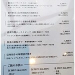 酢重ダイニング 六角 - 