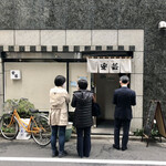 広島料理 安芸 - 