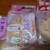 Shirasawa Sembei Ten - 左からおまけのごま、削りピーナツ520円(８枚)、コーヒー450円(６枚)