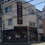 Shirasawa Sembei Ten - 店舗