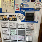 うどん屋 とき - 