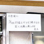 生そば 恵比寿屋 - 