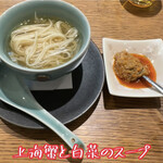 中国菜 火ノ鳥 - 