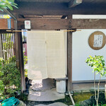 薮蕎麦 宮本 - 入口