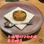 中国菜 火ノ鳥 - 