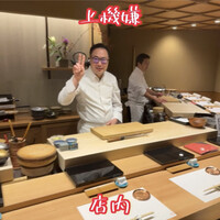 新地 鮓 ゆうじろう - 