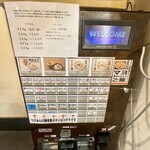 つけめん金龍 - 