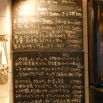 ワインバー マール - 黒板手書きフードメニュー