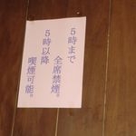 麺屋 福博軒 - 夜は、飲み会なんかも？？