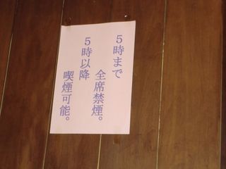 麺屋 福博軒 - 夜は、飲み会なんかも？？