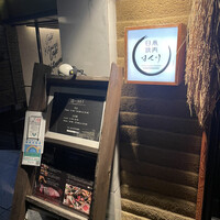 日本焼肉はせ川 表参道店 - 