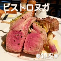 ヌガ - 