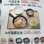 Yoshinoya - 