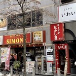 Tonkatsu Iwai - 外観
      お店は二階です。