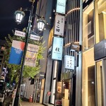 Ginza Yokota - 外観